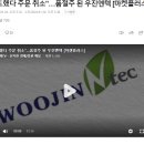 (주)플러스 엔텍