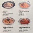롤링파스타 이미지