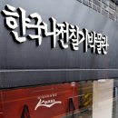 크로스포인트문화재단 뉴시스