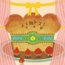 식빵집
