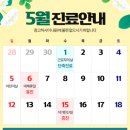 연세오케이의원 이미지