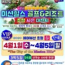 (주)부산골프여행사 이미지