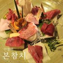 본참치 | 남포동 맛집 참치 이정태 본참치 솔직후기