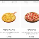 피자마루여월지구점 이미지