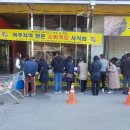 여주축협 하나로마트