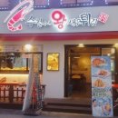 수철이네왕새우튀김모란역점
