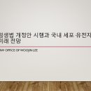 미래유전자 이미지