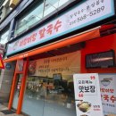 이랑이랑 | [경기 구리] 이랑이랑칼국수 냉모밀 추천 맛집 솔직 후기 아이랑