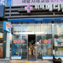 메디칼수정약국 이미지