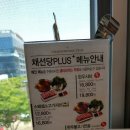채선당 네이버블로그