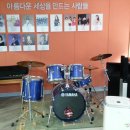 바다음악교습소