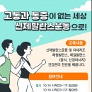 신체발란스운동연구소 이미지