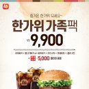 롯데리아 이미지