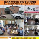선장경로당 이미지