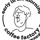 이른아침커피공장 이미지