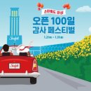 (주)스타필드 안성 이미지