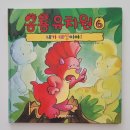 좋은유치원 | 공룡유치원 책｜4세부터 보기 좋은 유치원 생활동화 후기