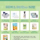 엔젤 위드 허니비키즈 | [무료임신선물박스] 위드앤육아 유하박스 신청 방법 &amp; 9월 구성품 후기