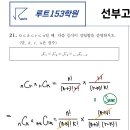 수학전문153학원 이미지
