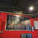 내유리고깃집 - 고양시 덕양구 유산길 50 | 내유리고깃집