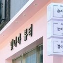 손이빛나다 - 오산시 수청로 75-10 | 손이빛나다