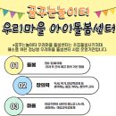 꿈꾸는놀이터작은도서관 뉴스앤거제