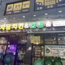 자담치킨경기광주역점