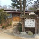 대연농원밥집 네이버블로그