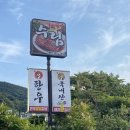 수림첫집 | 진영맛집, 숯불 돼지 갈비 수림가든 n번째 방문 솔직후기