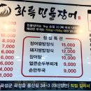 화륵 민물장어