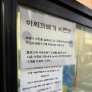 아찌꽈배기 이미지