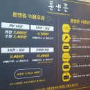 툰앤존 - 서대문구 명지대1길 2 | 툰앤존