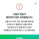 ㈜몬스터 | 마스몬스터(MARS MONSTER) 협찬 광고 댓글 스팸 ?? 실제 진행 후기