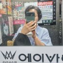 에이바헤어 송파개롱역점 | 에이바헤어 송파개롱역점 블로그/인스타 후기 많은 인기 샵
