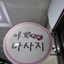 진바디케어 이미지