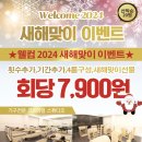 이마트24인천석남역점 이미지