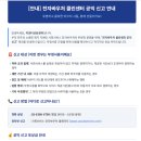 [안내] 투명한 사회서비스를 위한 '전자바우처 클린센터' 공익 신고 안내