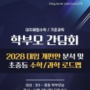 케이비즈수학과학1관학원