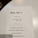 프레이포유(prayforu) | [동명동 브런치] 구옥 카페, &#34;프레이 포 유&#34; 후기