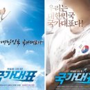 국가대표 이미지