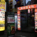 일미양꼬치 - 청주시 흥덕구 서현중로36번길 4 | 일미양꼬치