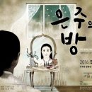 소극장 함세상 이미지