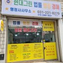 [1탄]수원 세류동 경매사무실 실제 후기!!나도 낙찰 누워서 떡먹기로 받아보자.