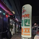 멕시칸치킨 | 빛가람호수공원맛집 근처 닭강정 맛집 멕시칸치킨 포장 후기