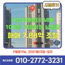 진주우미린공인중개사사무소 이미지