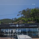 물안해수욕장 | 거제 물안해수욕장 커피숍 카페 물안리