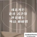 세종커튼