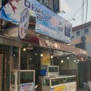 사랑도 막썰어횟집 이미지