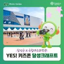 YES키즈존 | 🔨YES! 키즈존 : 달성크래프트 후기 ✔️국립대구과학관 행사 ✔️슈뻘맨 허팝 급식왕 대구 ✔️대구 공룡특별전