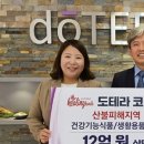 도테라코리아(유) 이미지